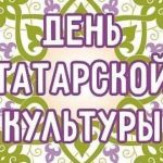 День_культуры-712x420